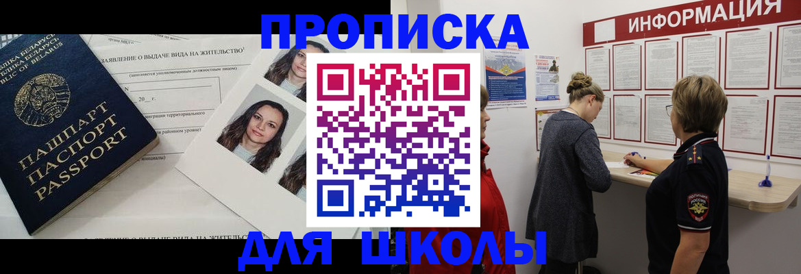 временная регистрация поиск в Кумертау