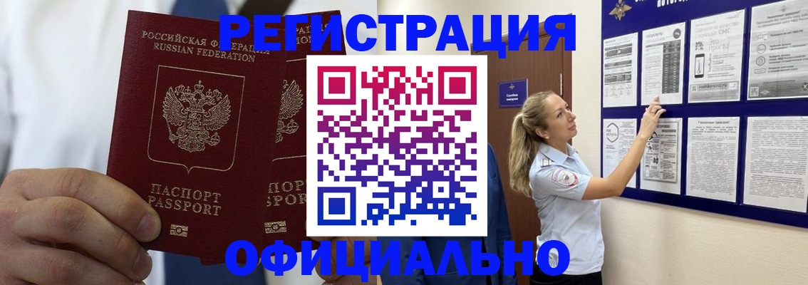 прописка штамп в Кумертау