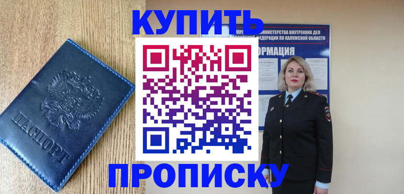 прописка поиск в Кумертау