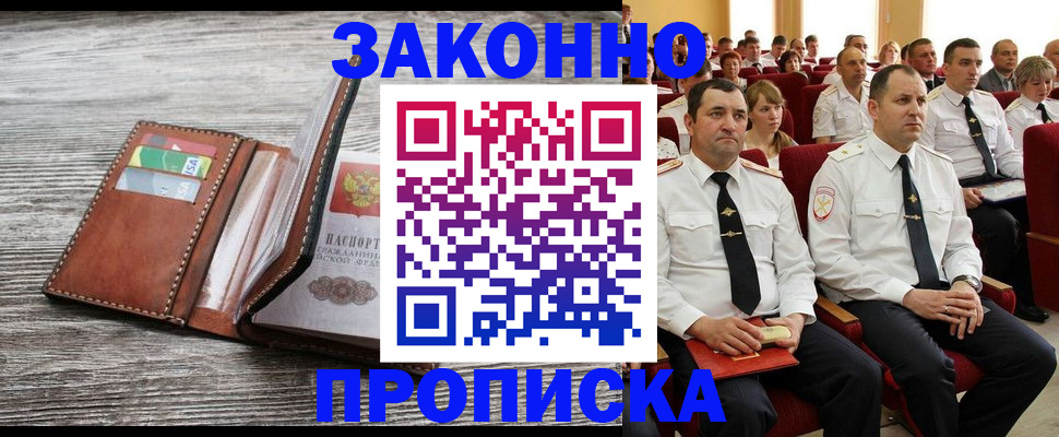 временная регистрация в квартире в Кумертау